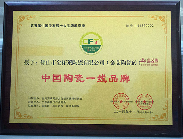 20150521155554241 东升国际官网-相信品牌力量