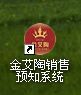 20150721155705653 东升国际官网-相信品牌力量
