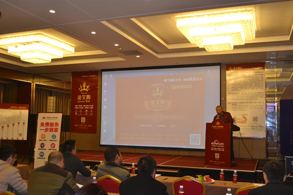 东升国际官网瓷砖漯河代理商董文化致辞