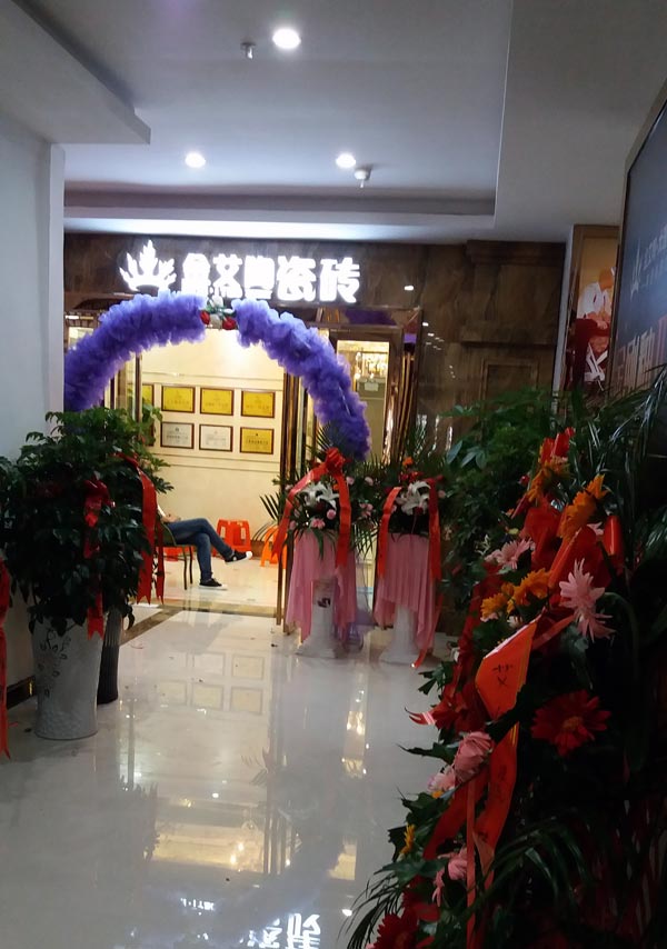 贵州黎平东升国际官网瓷砖专卖店盛装开业