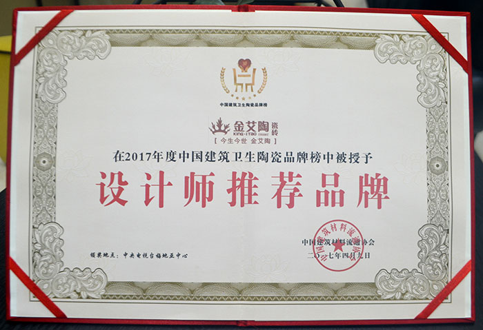 东升国际官网瓷砖  携手央视、腾讯，助力品牌战术全新升级