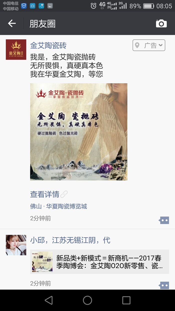 东升国际官网瓷砖  携手央视、腾讯，助力品牌战术全新升级