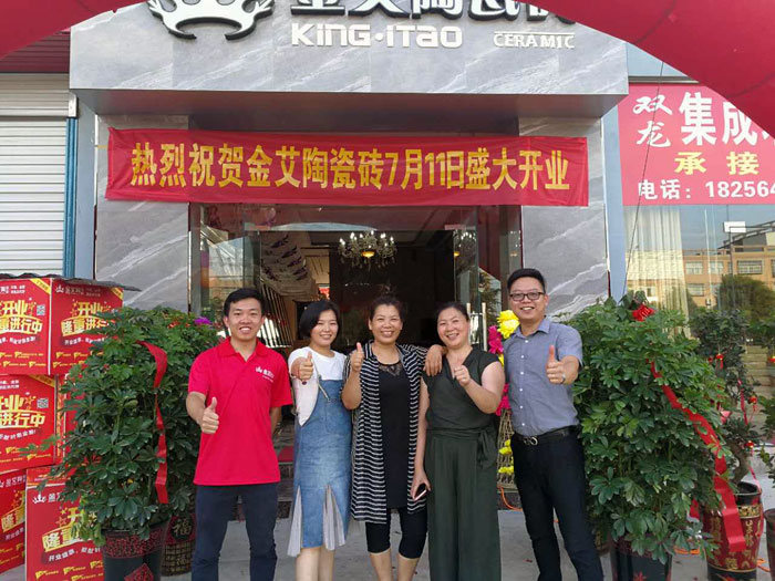 东升国际官网瓷砖  瓷砖代理 陶瓷一线品牌 开业促销