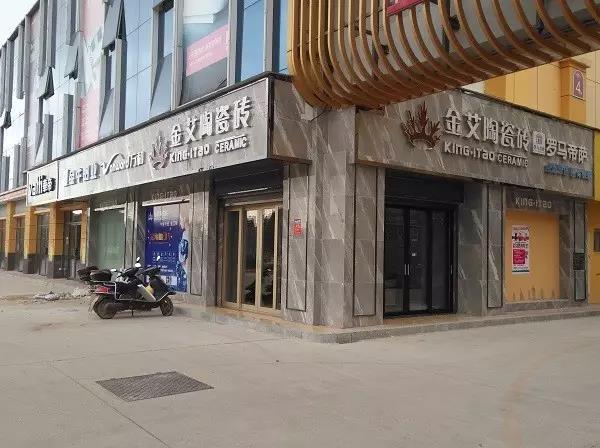 让艾筑家，开业巨惠——东升国际官网瓷砖湖南衡阳专卖店与您有个约“惠”！