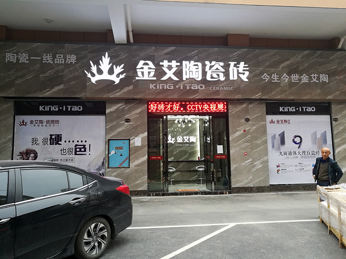 20171117151350879 东升国际官网-相信品牌力量