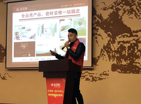 20171124162232161 东升国际官网 3D系统·设计不求人暨瓷抛砖新品鉴赏会沉庆站圆满实现