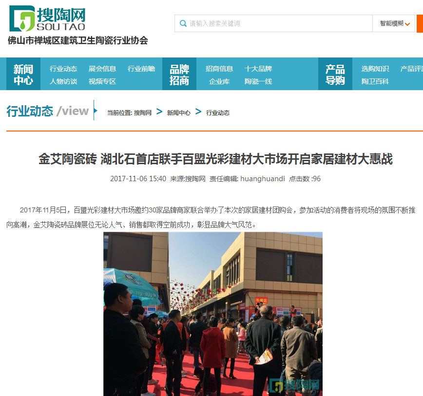 东升国际官网-相信品牌力量