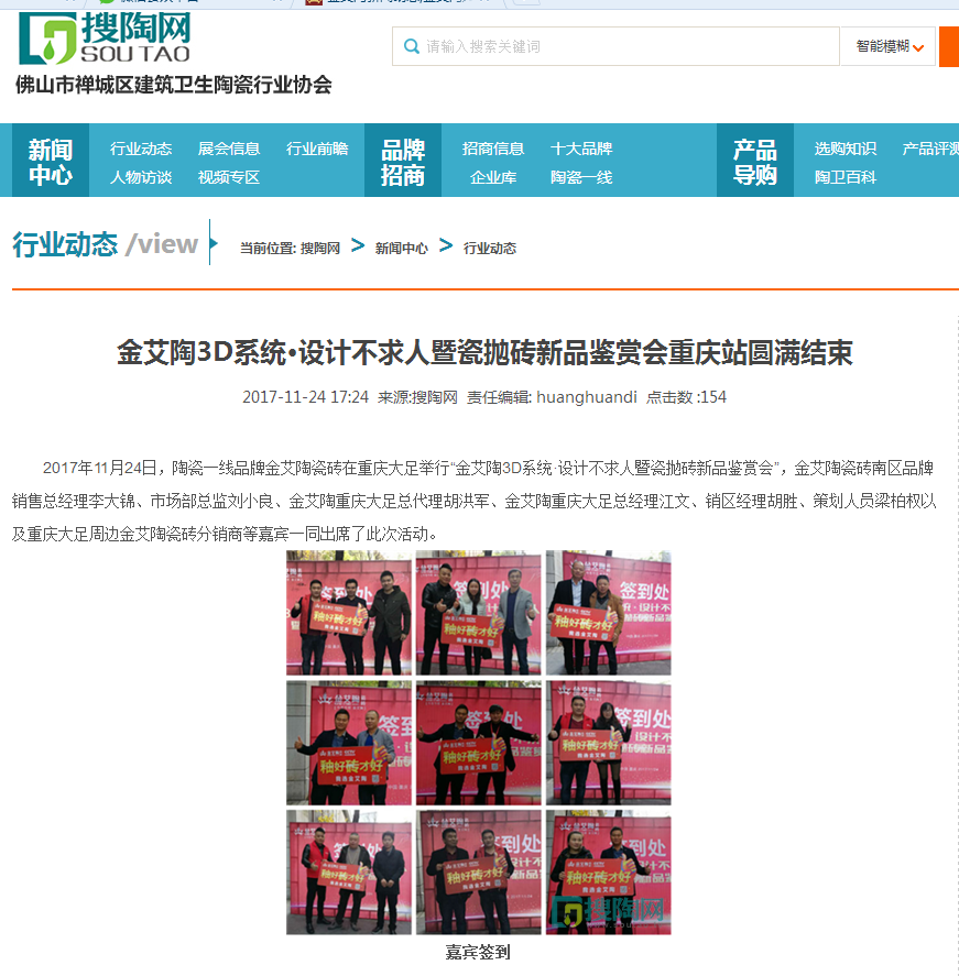 东升国际官网-相信品牌力量