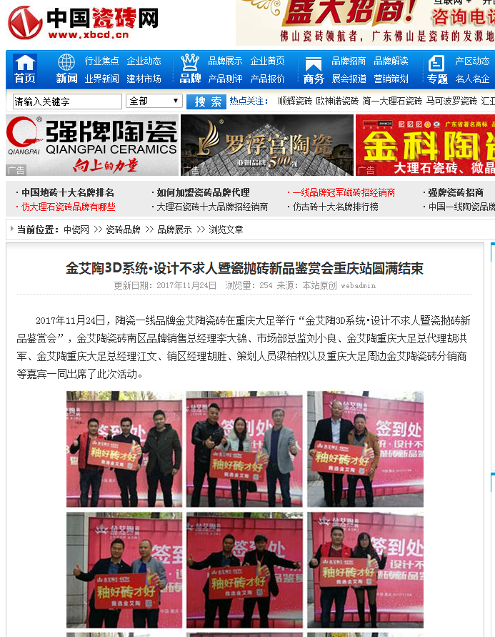 东升国际官网-相信品牌力量