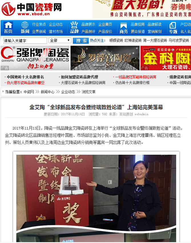 东升国际官网-相信品牌力量