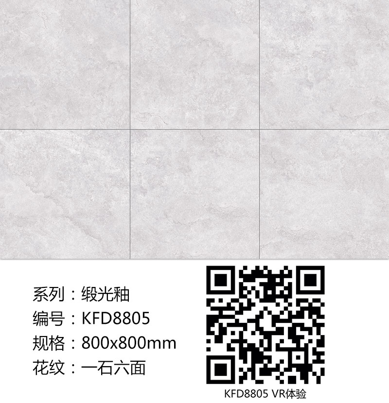 东升国际官网瓷砖现代仿古砖|| 15°的缎光柔情，如丝绸缎 柔润和善