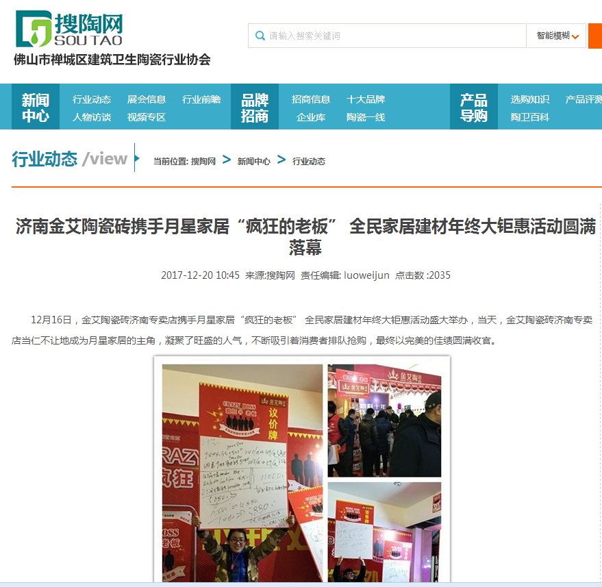 20180104161838814 东升国际官网-相信品牌力量