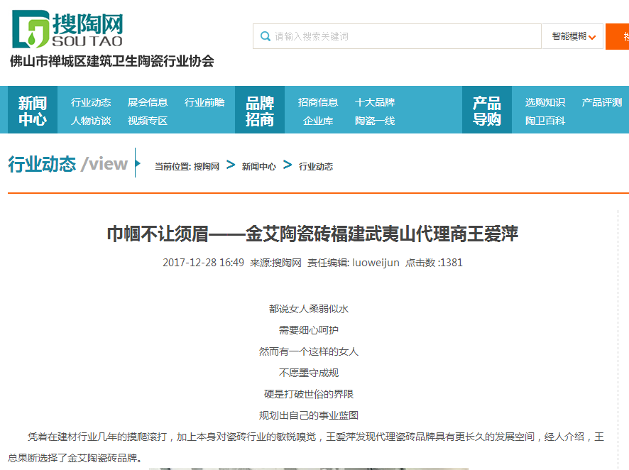 20180104161927299 东升国际官网-相信品牌力量