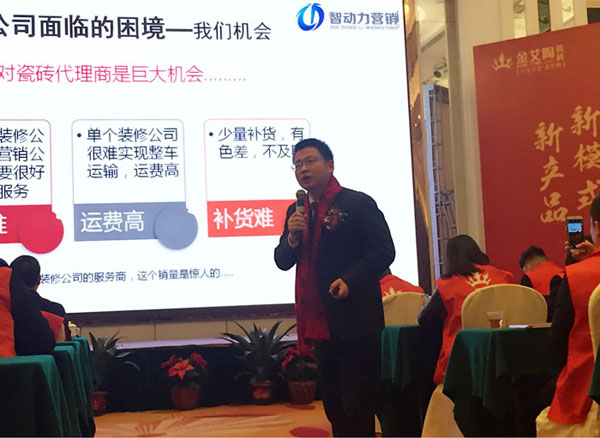 20180113165949700 东升国际官网瓷砖“大格局·大趋向·大刷新”2018年度经销商峰会圆满实现