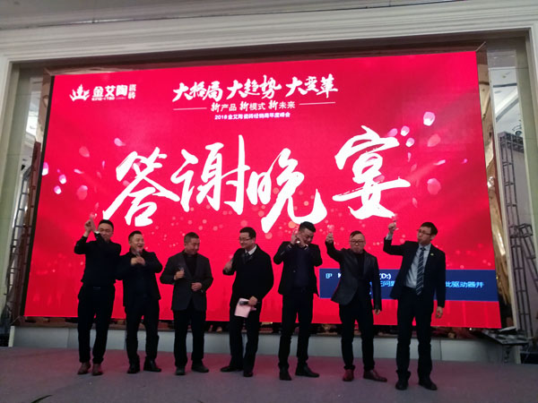 20180113170445731 东升国际官网瓷砖“大格局·大趋向·大刷新”2018年度经销商峰会圆满实现