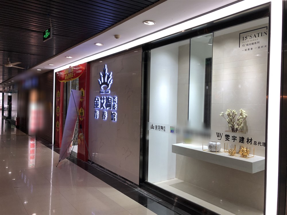 20190302111300906 东升国际官网-相信品牌力量