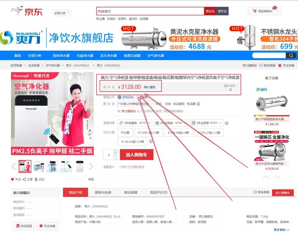 20200428105029794 东升国际官网-相信品牌力量