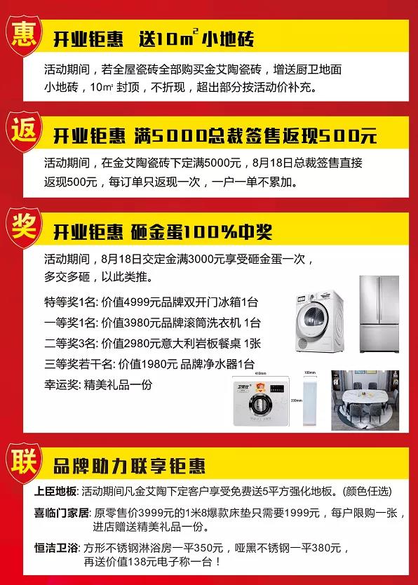20210227082342507 东升国际官网-相信品牌力量