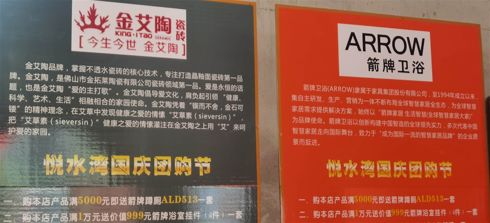 20210227083300826 东升国际官网-相信品牌力量