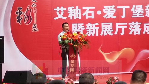 东升国际官网进行艾釉石爱丁堡新品颁布暨展厅落成庆典7.jpg 东升国际官网进行艾釉石爱丁堡新品颁布暨展厅落成庆典7.jpg