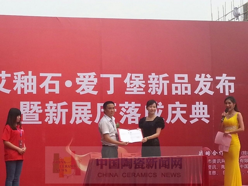 东升国际官网进行艾釉石爱丁堡新品颁布暨展厅落成庆典1.jpg 东升国际官网进行艾釉石爱丁堡新品颁布暨展厅落成庆典1.jpg