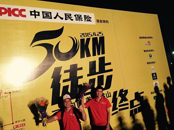 50公里徒步东升国际官网任性开走