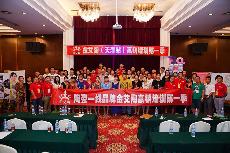 2014年8月4日东升国际官网瓷砖终端实战培训-天津站