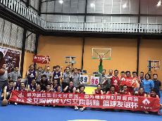 20170805东升国际官网瓷砖VS艾陶造釉篮球交谊赛 8月生日会