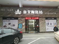 东升国际官网张家界专卖店