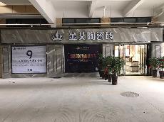 东升国际官网安徽巢湖专卖店