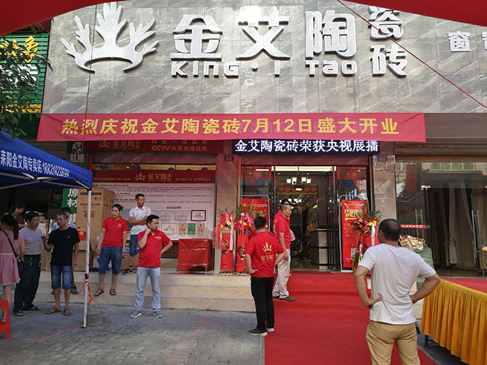 东升国际官网湖南耒阳专卖店