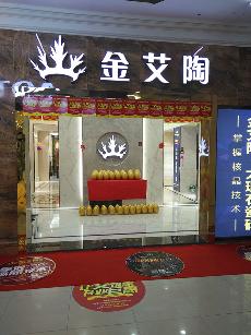 东升国际官网湖北十堰专卖店