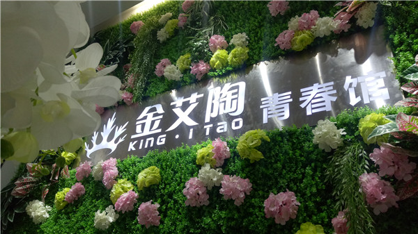 东升国际官网湖南邵阳青春馆