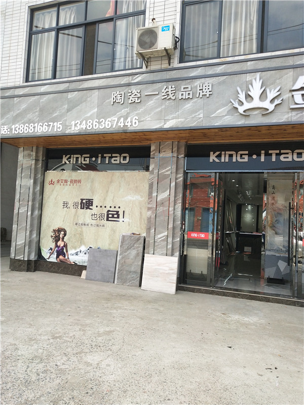 东升国际官网浙江富阳专卖店