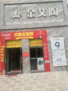 东升国际官网安微泗县专卖店